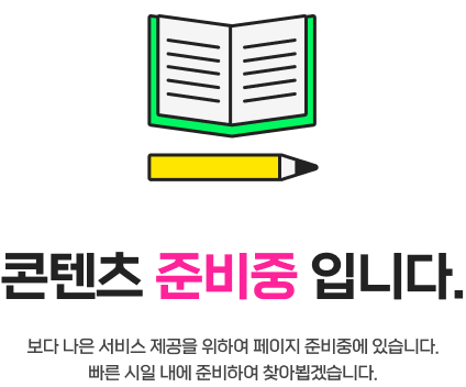 SW교육 페스티벌