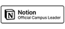 노션 캠퍼스 리더