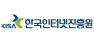 한국인터넷진흥원 지우개 서비스 운영 센터