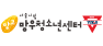 시립망우청소년센터