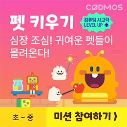 펫 키우기 미션 참여하기