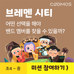 브레멘 시티 미션 참여하기