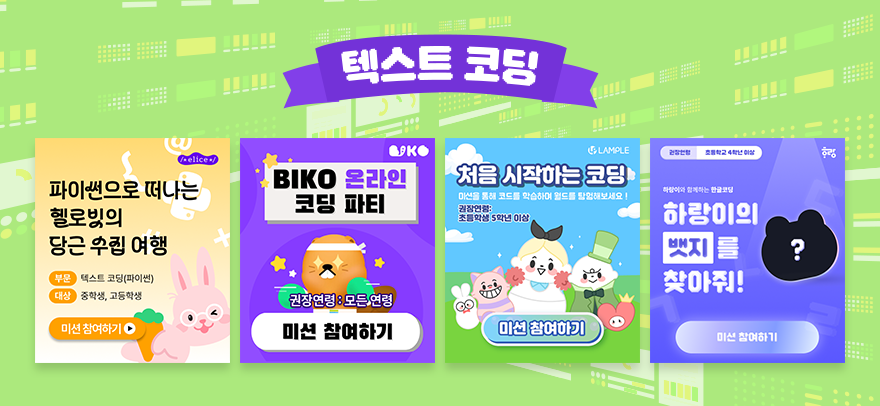 텍스트 코딩