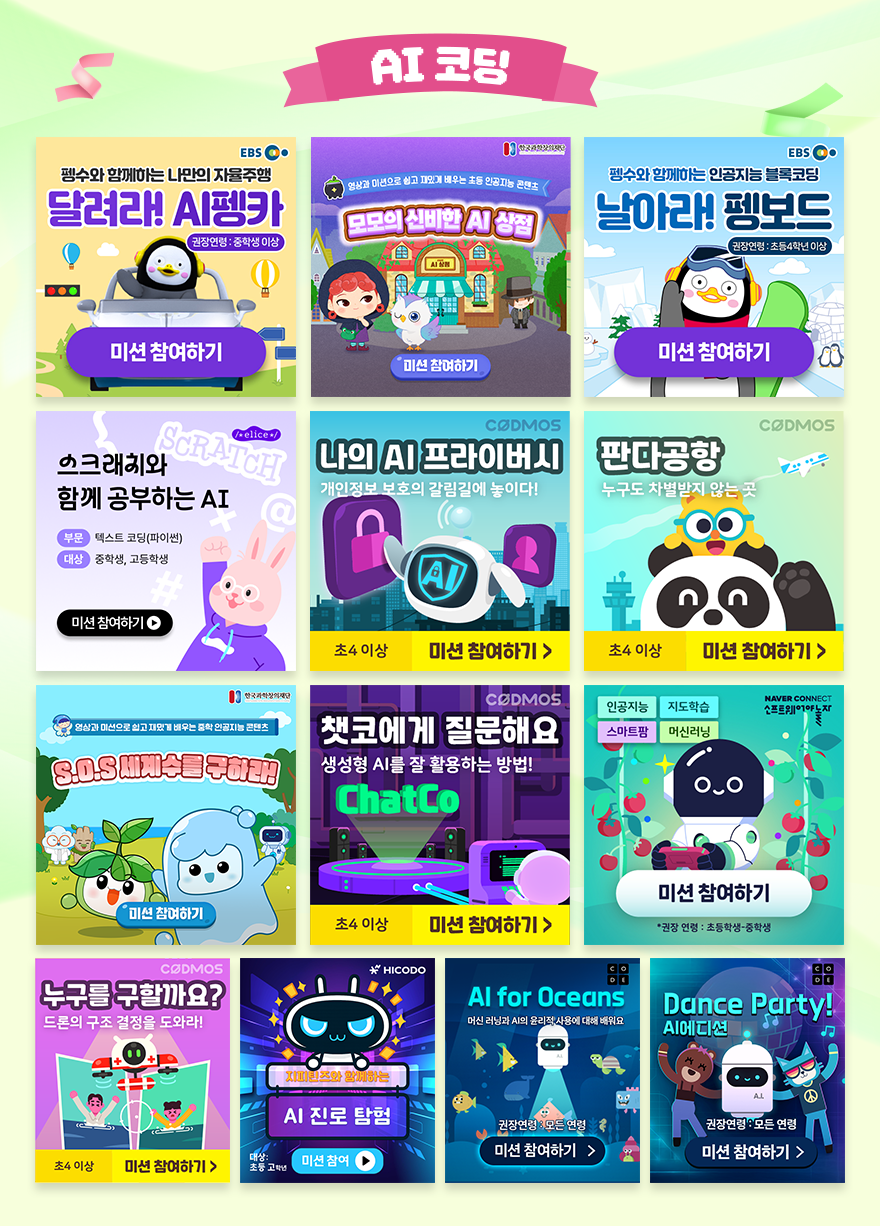 AI 코딩