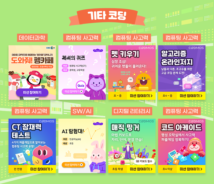 기타 코딩